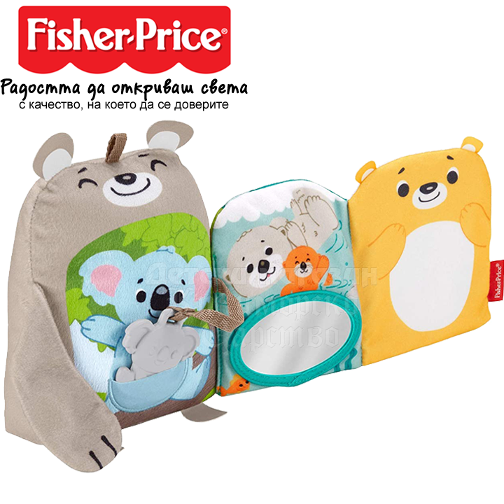 *Fisher Price Sit & Snuggle     GJD37